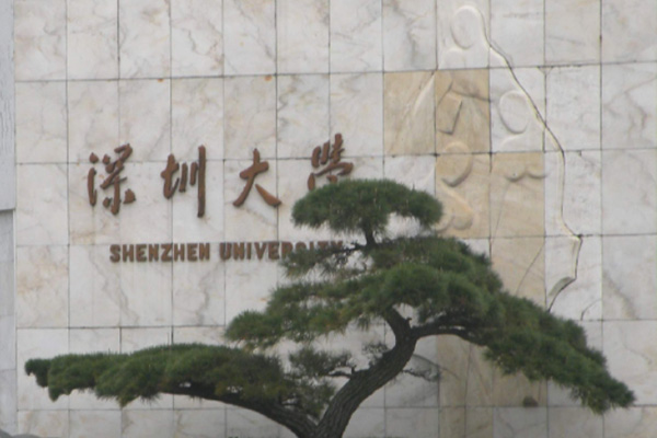 Shenzhen တက္ကသိုလ် Optoelectronics Center