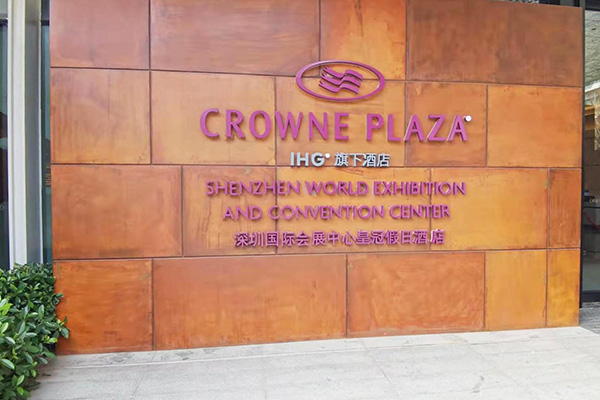 Crowne Plaza ရှန်ကျန်း WECC