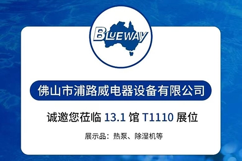 Asia Pool & Spa Expo 2025, Booth T 1110 Hall 13.1 ကျွန်ုပ်တို့၏တဲကိုကြိုဆိုပါ၏။