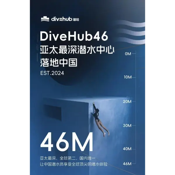 Blueway သည် အာရှပစိဖိတ်၏ အနက်ရှိုင်းဆုံး အတွင်းပိုင်း ရေငုပ်စင်တာ DiveHub အတွက် ရာသီဥတု ထိန်းချုပ်မှု ဖြေရှင်းချက် ပေးသည်